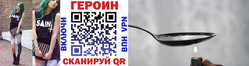 ГЕРОИН герыч  Чаплыгин 