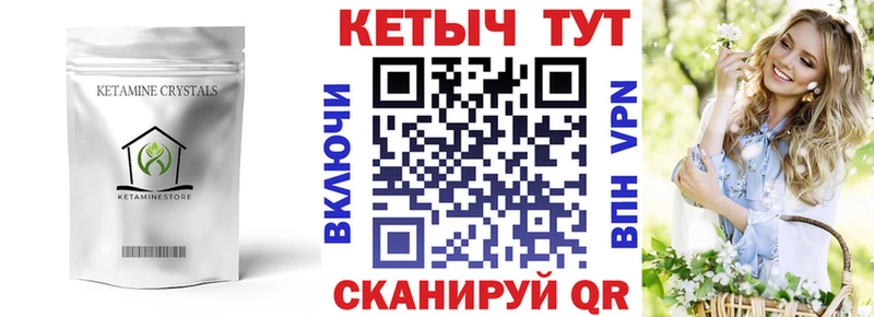 что такое   Чаплыгин  Кетамин VHQ 